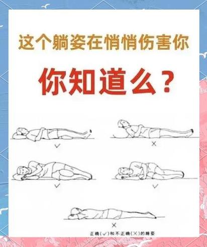 疝气的正确睡姿