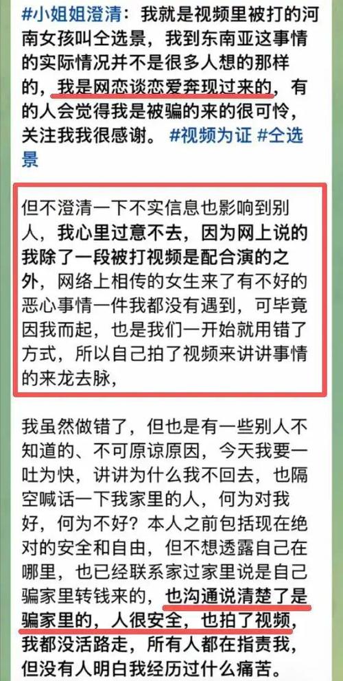 19岁少女柬埔寨失联迎反转