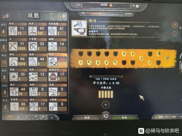 骑马与砍杀2锻造材料