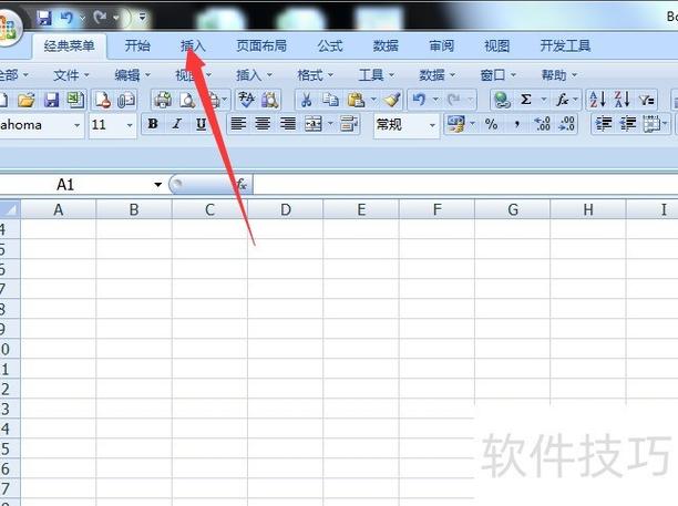 Excel表格的背景图片如何去掉