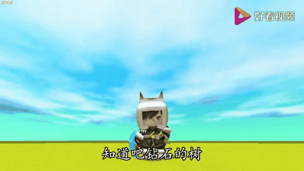 迷你世界怎么换第三人称视角缩略图
