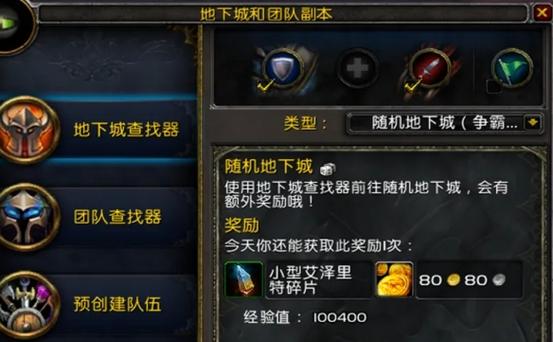 魔兽世界怀旧服大脚副本掉落查询缩略图