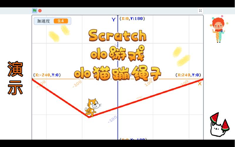小猫编程编游戏