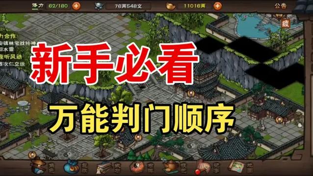 烟雨江湖叛门顺序推荐