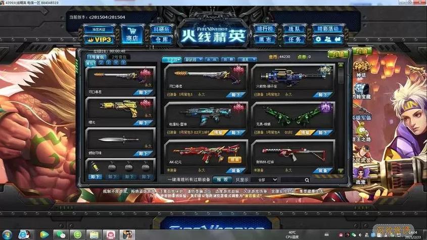 4399火线精英万人号