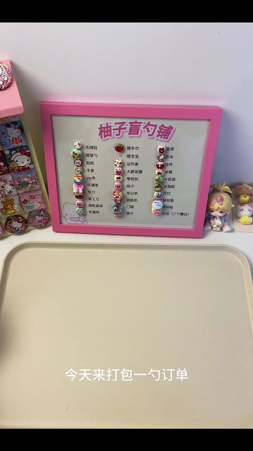 柚子猫yuzukitty的礼物