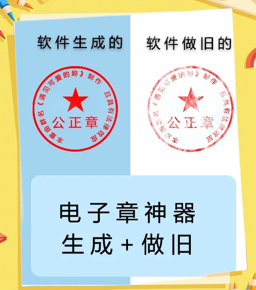 电子印章制作生成在线