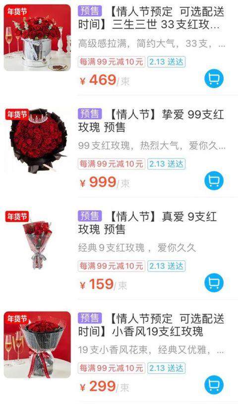 一枝玫瑰多少钱截图