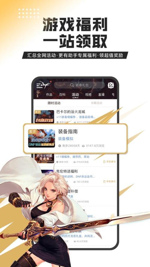 dnf电脑端官网