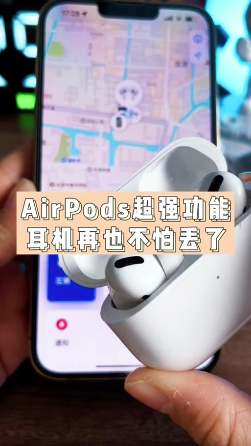 苹果耳机怎么解绑截图