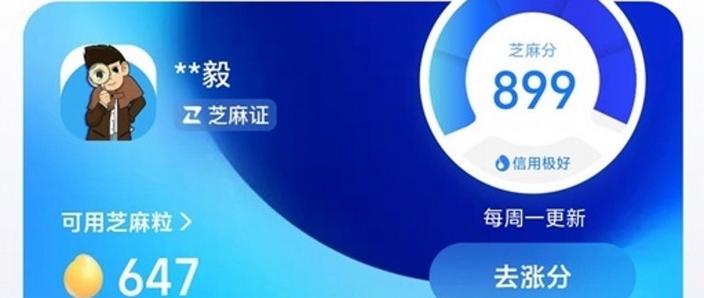 闲鱼能取消芝麻信用授权吗