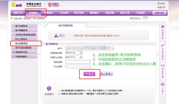 中国银行凌晨转账一般多久到账