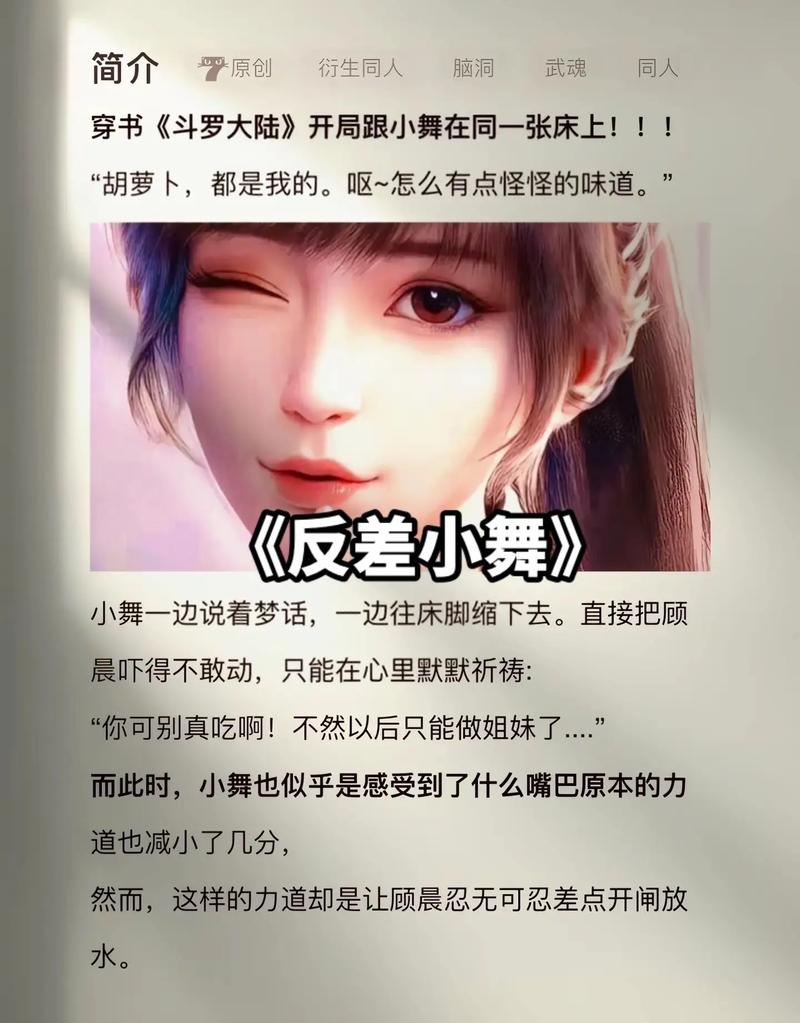 赵小舞陆平治小说截图