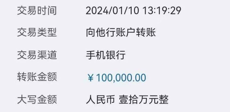 银行转账延时到账最多多久