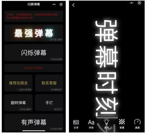 文字滚屏app