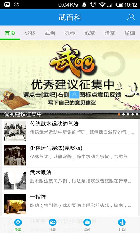 全部格斗术app
