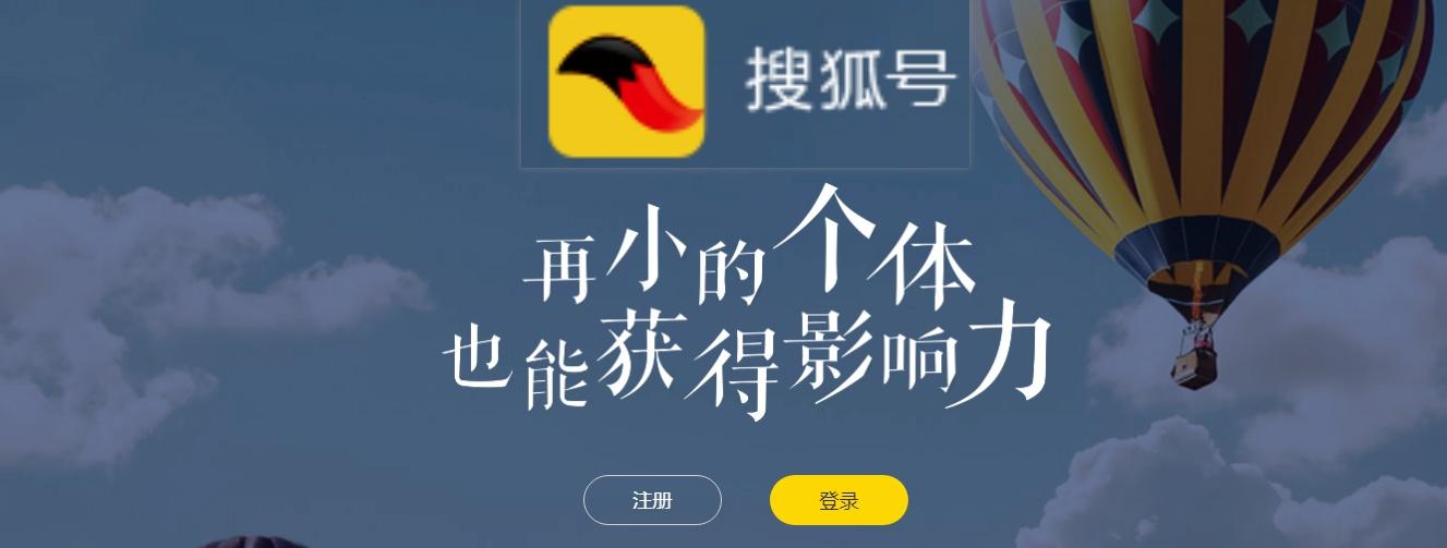 搜狐号没有app吗