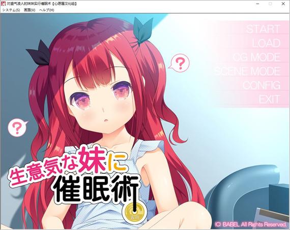 催眠妹妹变无脑