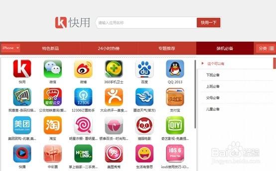 贪吃蛇刷苹果工具软件