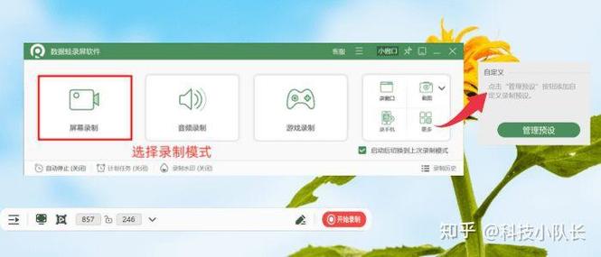 数据蛙录屏软件