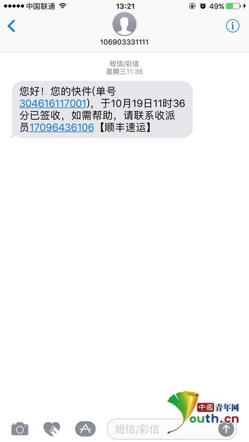 快递被寄件人签收是什么意思