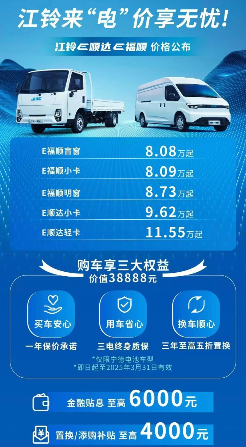 江铃ev2电动汽车价格