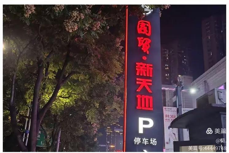 宜昌国贸新天地营业时间