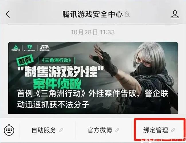 三角洲异地登陆冻结怎么解除
