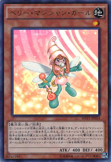 水果魔导女孩卡组