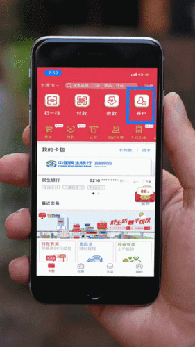 中国银行手机转账动态口令在哪里看