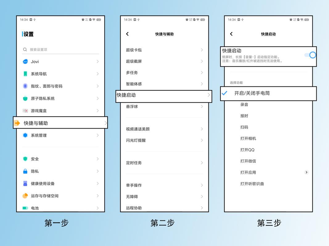vivo的快捷键设置在哪里