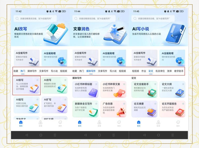 云上写作软件下载