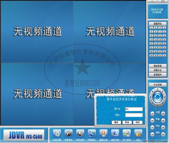 中维高清监控系统