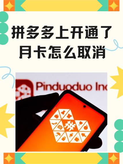 怎样取消拼多多访问我相册