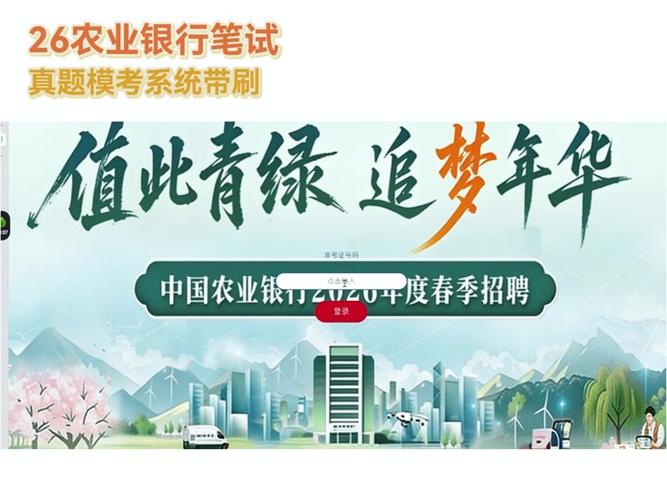 中国农业银行有春招吗