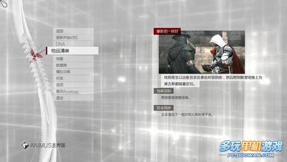 刺客信条兄弟会有修改器吗