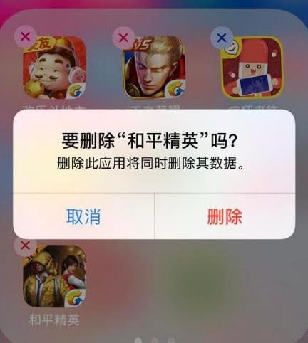 如何删掉和平精英
