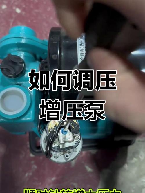 电脑版自吸泵调节压力教程
