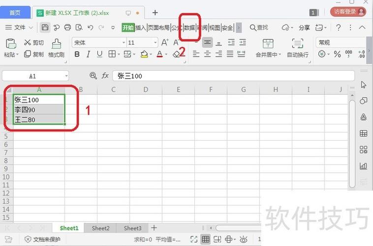 如何将一列表格内容拆分成两列