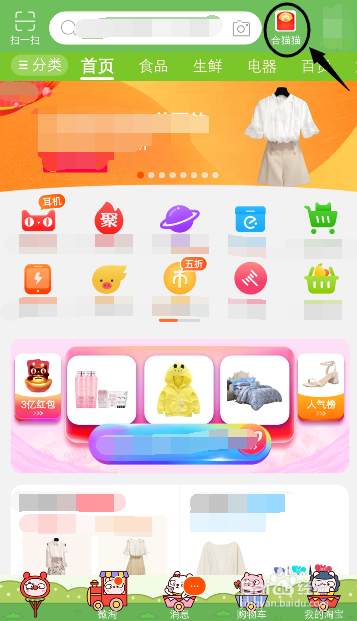 猫咪网页版入口教程截图