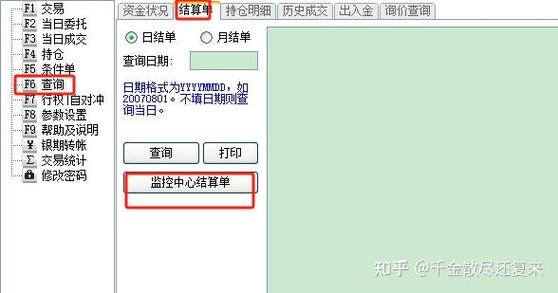 美团月付怎么删除账单明细