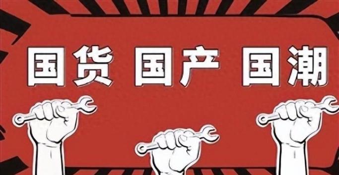 百姓国货是干嘛的