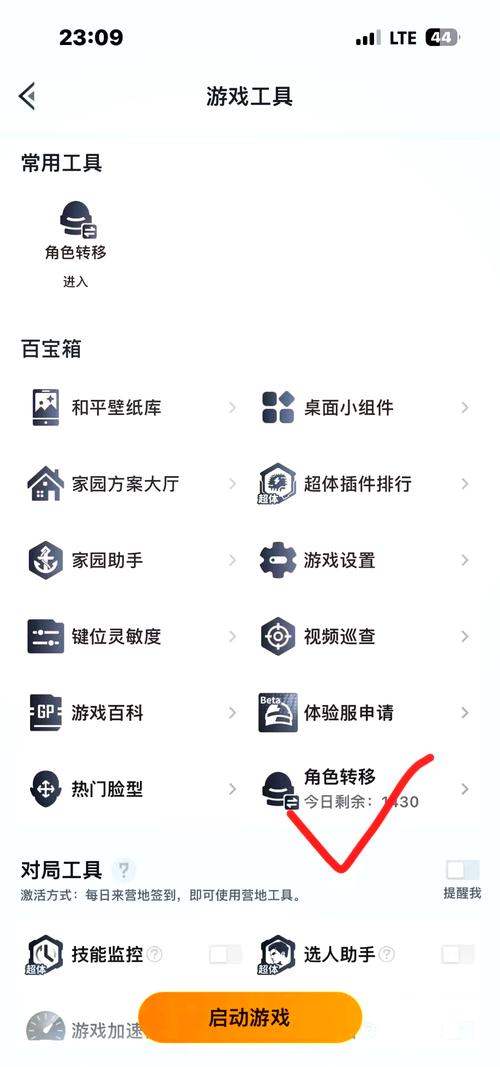 吃鸡安卓区怎么转到苹果区