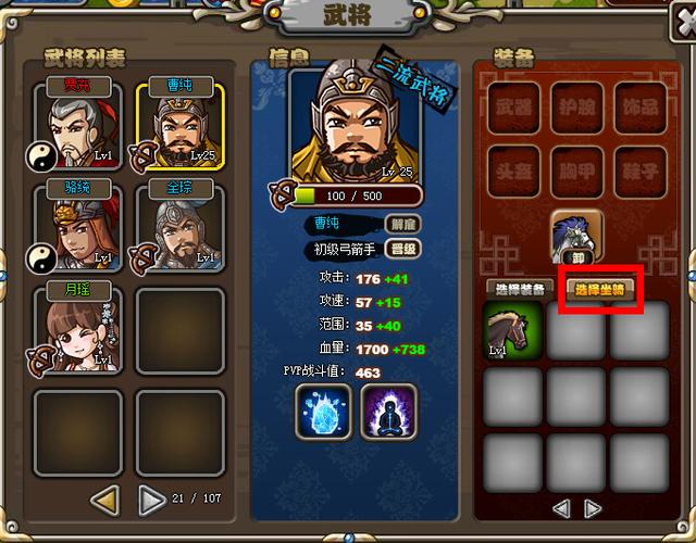 塔三之神将觉醒专属坐骑