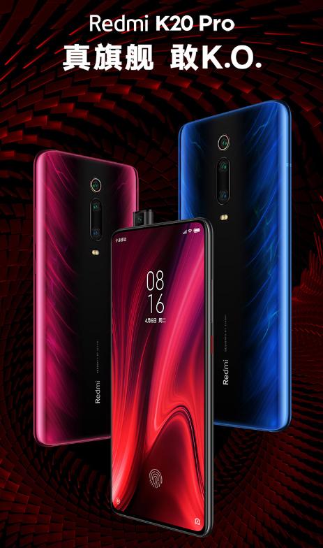 red米k20pro