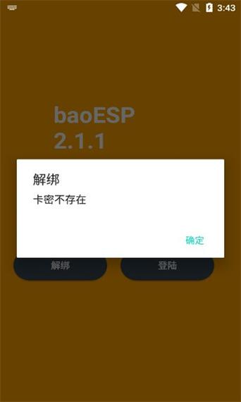 小逸ESP破解版无需卡密游戏截图