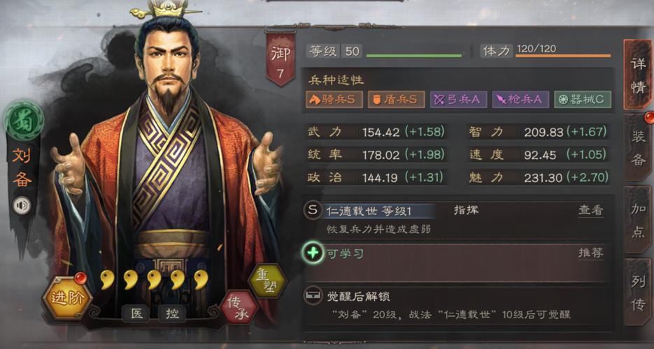三国志11平原刘备开局