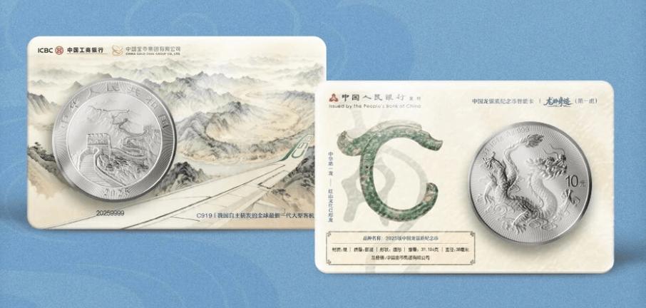 中国工商银行纪念币预约