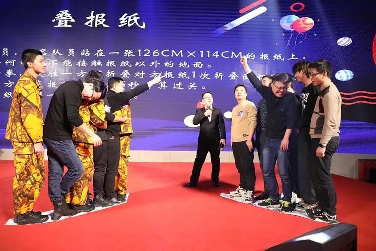 年会小游戏活跃气氛的
