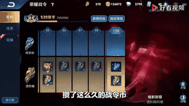 战令币到下个赛季会不会消失